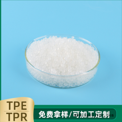 TPE鱼饵料宠物玩具料TPR增韧剂 注塑挤出透明包胶材料图2