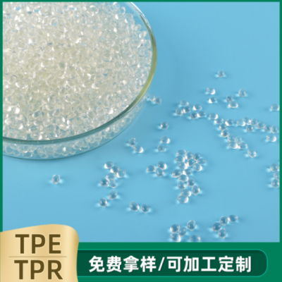 TPE鱼饵料宠物玩具料TPR增韧剂 注塑挤出透明包胶材料