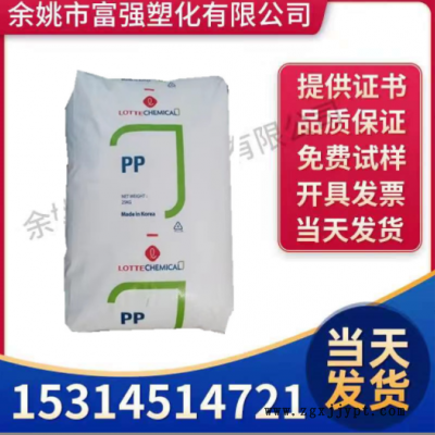 PP韩国乐天H1500 注塑用食品级耐热115度PP 电子电器原材料