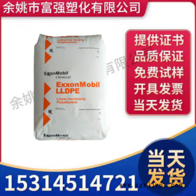 农用薄膜MLLDPE 1018MA埃克森化学Exceed 食品级包装袋用茂金原料