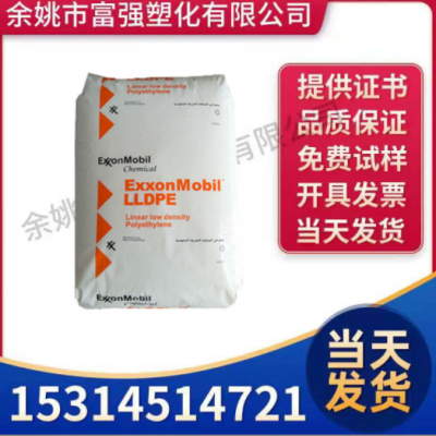 吹膜级MLLDPE茂金属1018MF 埃克森化学 垃圾袋用含开口剂 MPE原料