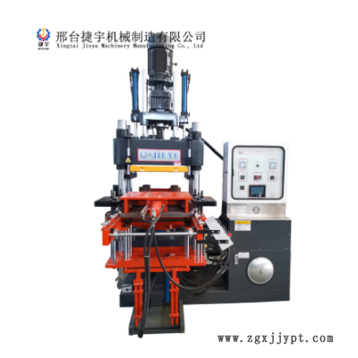 橡胶注胶机400吨硫化机邢台捷宇厂家合模机 橡胶阀门用热压成型机图1