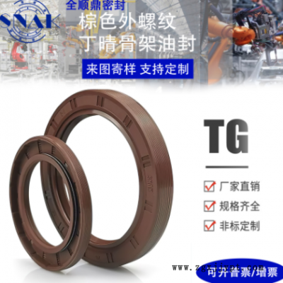 厂家现货TC/TG4/FB骨架油封30*40-85*5-16棕色外螺纹旋转轴密封圈图1