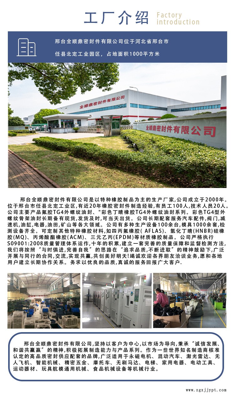工厂介绍.jpg