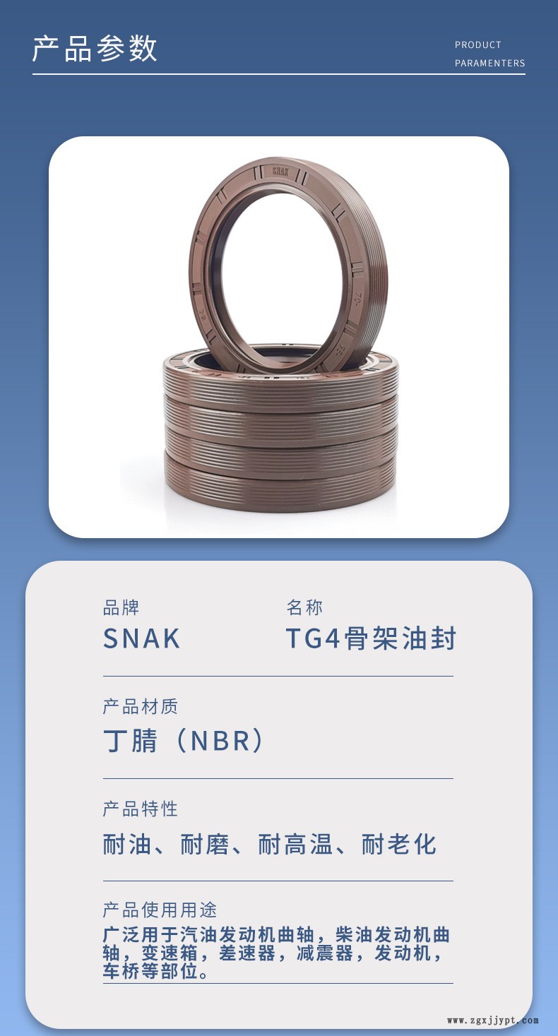 产品参数