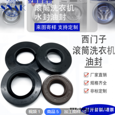 西门子滚筒洗衣机专用油封水封密封圈22x42x11/12 35x72.4x10/12图2