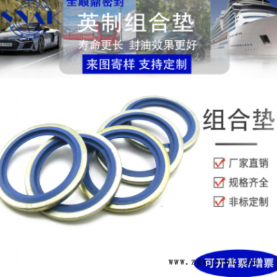 现货批发公制英制金属组合垫密封垫油管螺母橡胶防滑垫片钢密封圈图2
