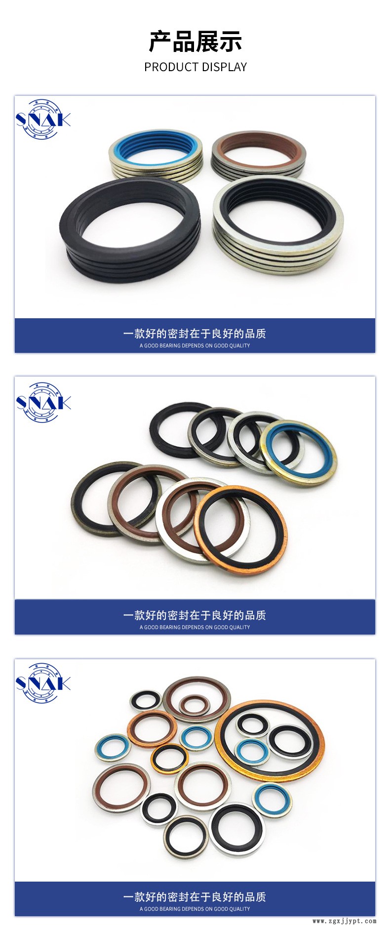 组合垫密封详情页_05