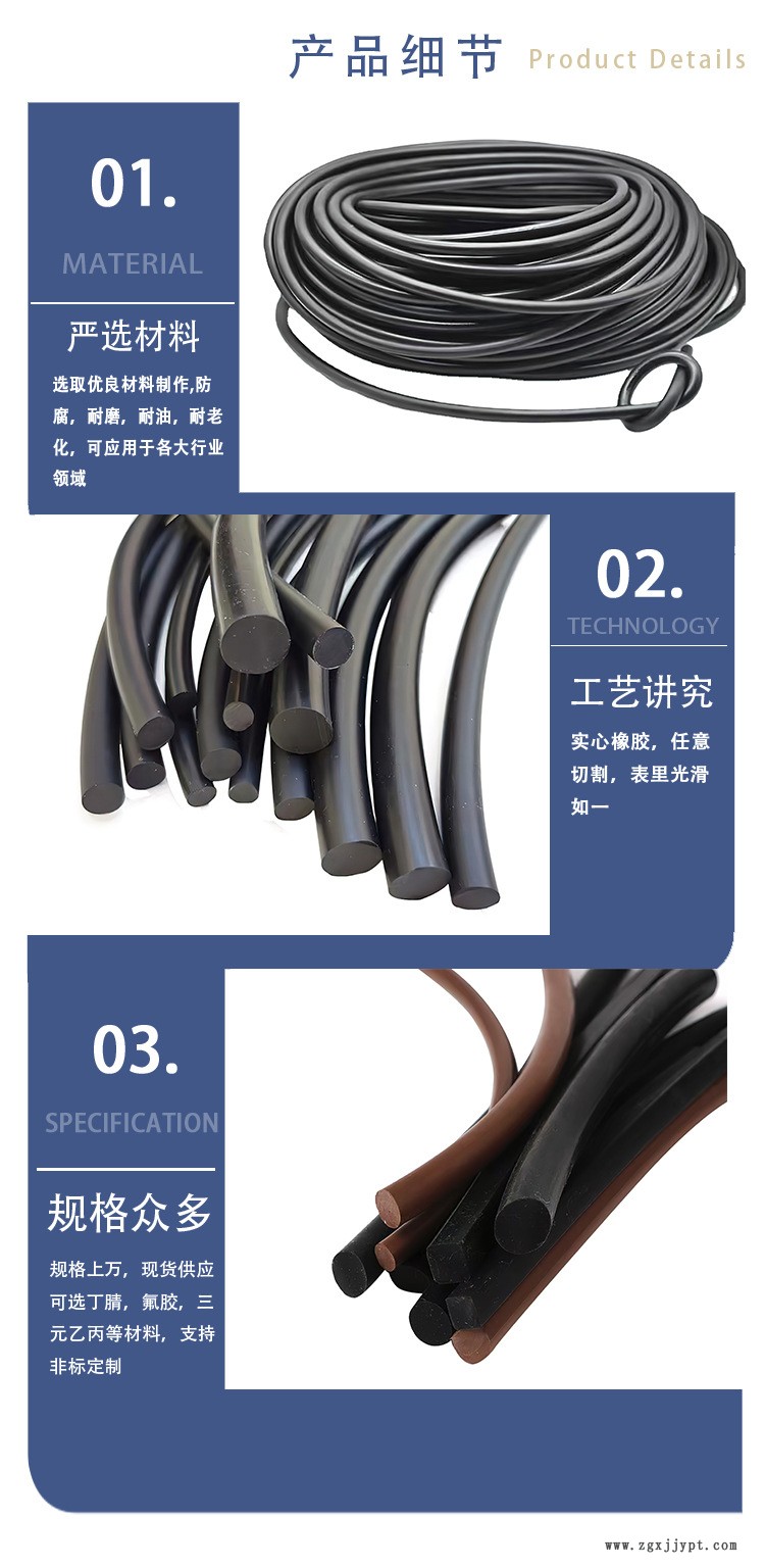 橡胶条详情.jpg