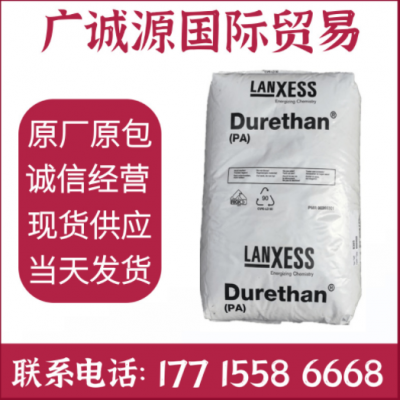 尼龙PA66德国朗盛AKV30玻纤增强耐老化耐高温热稳定汽车应用原料