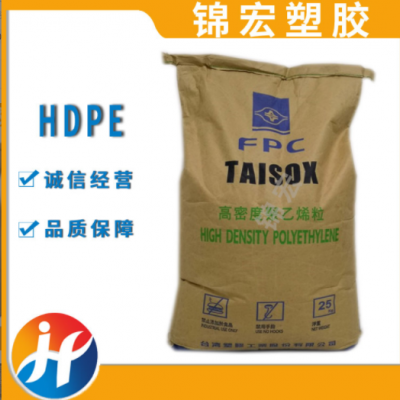 管材级HDPE台湾塑胶9001吹塑级 注塑级 吹膜级 薄膜级 HDPE原料