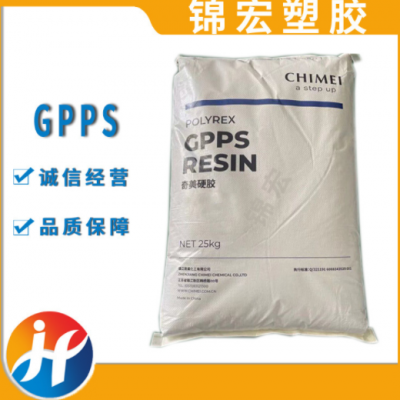 GPPS 台湾奇美PG-383耐高温 高抗冲 挤出级 注塑级 食品级 PS原料