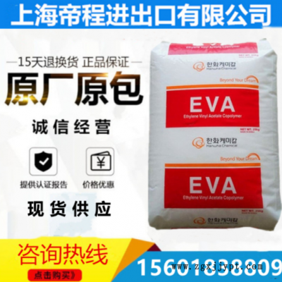 EVA 韩国韩华 2518C0 高韧性电线电缆EVA发泡级原料图1