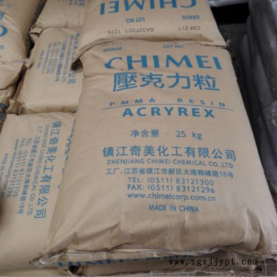 PMMA 镇江奇美 CM-207 有机玻璃光学级电子表面外壳照明灯具图3