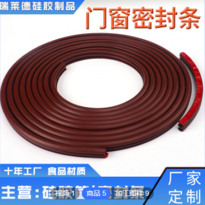 厂家定制门窗密封条自粘门缝硅胶条工字型柔软防风隔音硅胶条