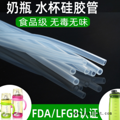 跨境品质食品级硅胶吸管耐高温200°工业矽胶套管奶瓶透明硅胶管图3
