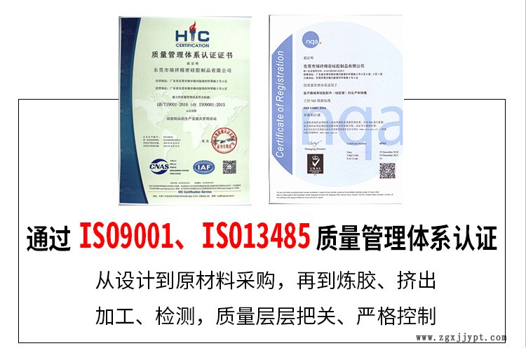 瑞莱德-硅胶制品详情页整张_01.jpg