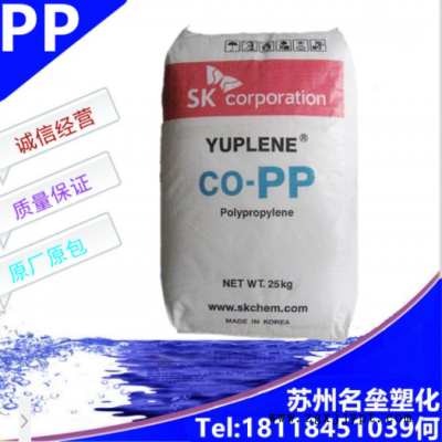 韩国sk PP R370Y 透明级 高流动 高光泽 食品级 家电部件 PP原料图1