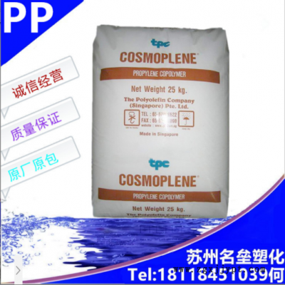 PP/新加坡聚烯烃/AZ564 高流动 用途 洗衣机槽、底座、周转箱PP图1