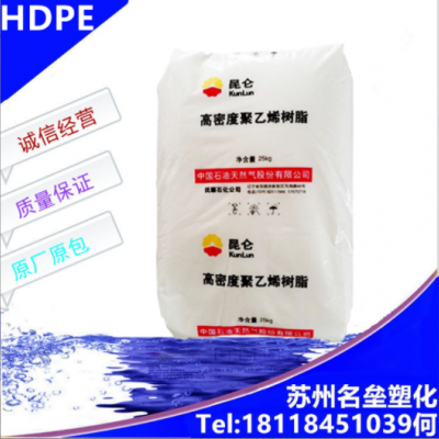 HDPE/抚顺石化/FHC-7260 透明 高光泽 吹塑挤出 高密度低压聚乙烯