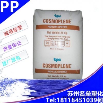 PP/新加坡聚烯烃/AW564注塑级 高流动 高抗冲 高刚性 电子电器图1