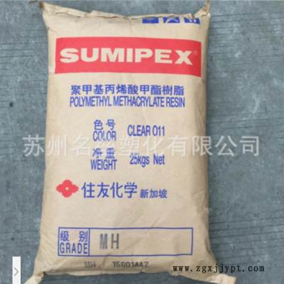 耐高温PMMA 日本住友化学 HT01X 注塑级 透明级 抗紫外线 亚克力图3
