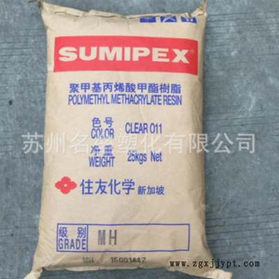 耐高温PMMA 日本住友化学 HT01X 注塑级 透明级 抗紫外线 亚克力图2