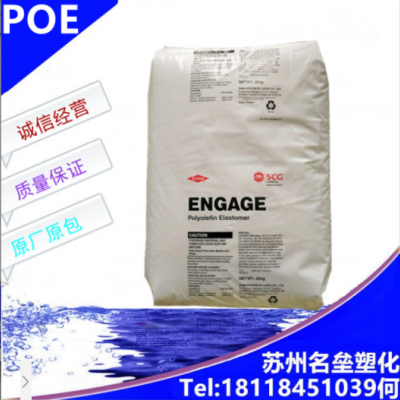 POE/美国杜邦/PL-1880G 吹塑级 薄膜级 增韧级 抗冲击 耐高温