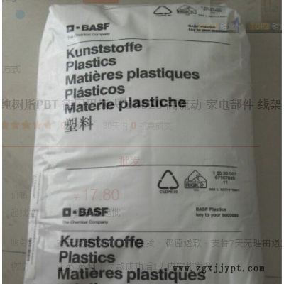 纯树脂PBT 德国巴斯夫 B4520 高流动 家电部件 线架圈原料 高抗冲图3