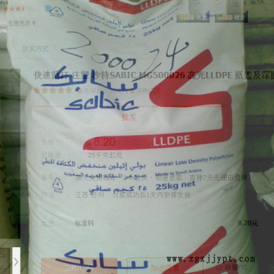 快速循环 注塑 沙特SABIC MG500026 高光LLDPE 瓶盖及深腔注塑件图2