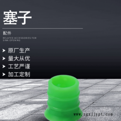 厂家供应密封防尘塞 防水耐磨三孔硅胶材质密封件图1