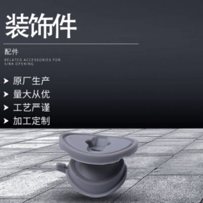 厂家供应装饰件 灰色硅胶材质装饰件防水防滑防尘