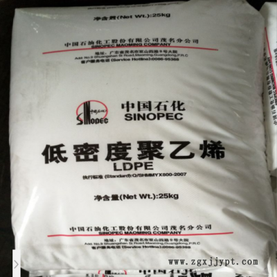 注塑级 LDPE/茂名石化/868-000 高流动 高融脂 低密度高压PE原料图2
