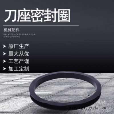 原厂生产橡胶刀座密封圈 柔韧性强耐磨耐高温橡胶圈图1