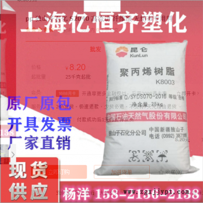 pp 独山子石化 S2040 高流动 纤维级 无纺布专用料图1