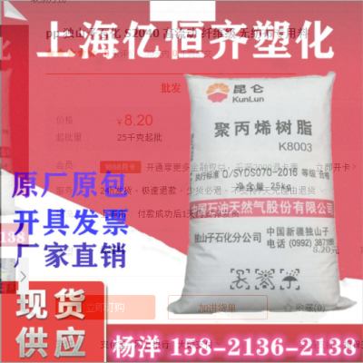 pp 独山子石化 S2040 高流动 纤维级 无纺布专用料