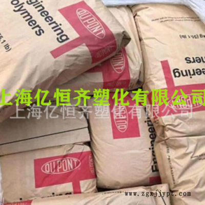 PA66 美国杜邦 51G35HSL/52G30NH 增强35% 加纤30%尼龙图3