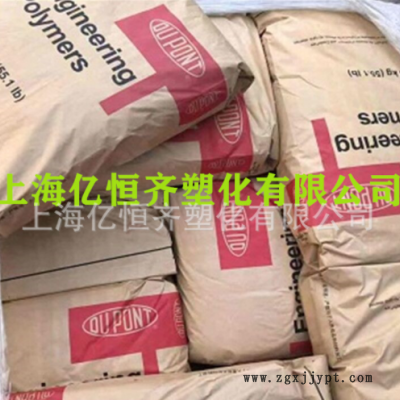 PA66 美国杜邦 51G35HSL/52G30NH 增强35% 加纤30%尼龙图3