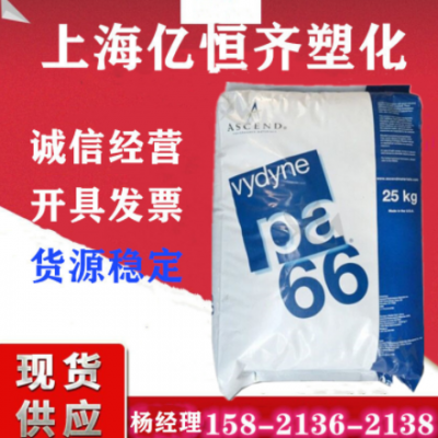 PA66 美国首诺 R533 R530H 33%GF增强PA66 耐水解 耐高温尼龙