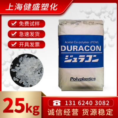 POM 日本宝理 M90-44 高刚性 耐磨损 低粘度 高流动性 聚甲醛原料