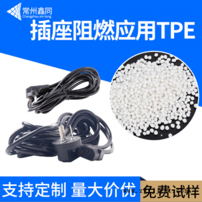 TPE原料 TPR颗粒 厂家供应 电动工具包胶 热塑性弹性体 注塑塑料图2