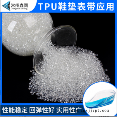 TPU浙江华峰 塑胶原料 注塑 聚氨酯 TPU原料 华峰HF-1170 鞋材图3