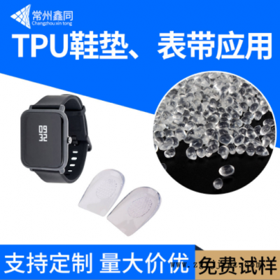 TPU浙江华峰 塑胶原料 注塑 聚氨酯 TPU原料 华峰HF-1170 鞋材图2
