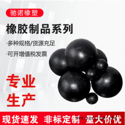 厂家供应振动筛橡胶球2mm-250mm实心橡胶球工业力橡胶弹力球图1