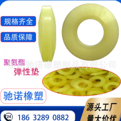 厂家供应 聚氨酯弹性垫 弹性橡胶垫 减震垫片垫块 PU异形件注塑件
