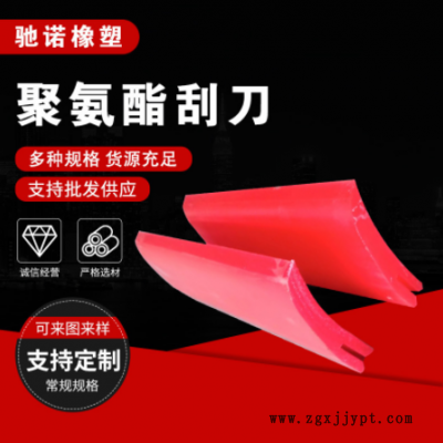 聚氨酯刮刀 PU刮刀 聚氨酯清扫器刮刀 聚氨酯刮板 浇筑聚氨酯刮刀图1