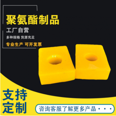 聚氨酯垫块 PU减震垫 聚氨酯防撞块 黄色优力胶垫块 聚氨酯异形件