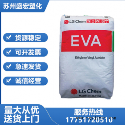 EVA 韩国LG化学 EA33045 粘接剂涂覆粉 VA含量33% 电线电缆原料
