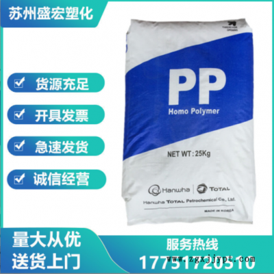 PP 韩国道达尔 BI850 高流动 耐冲击 高刚性 薄壁容器 改性料基材