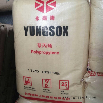 PP 台湾台塑 3040C 注塑级 高刚性 高冲击强度 食品级 箱包器材料图3